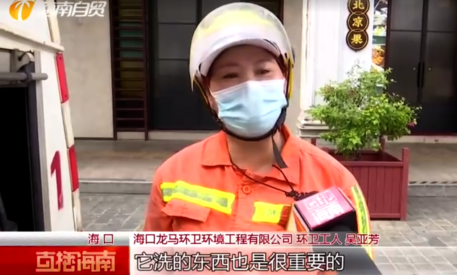 轉載 | 直播海南：國慶我在崗：環衛工——用辛勤扮靓城市